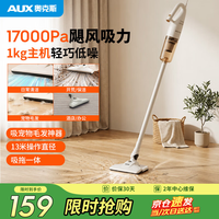 奥克斯 吸尘器家用超强大吸力宠物吸毛小型手持干湿两用吸拖一体二合一