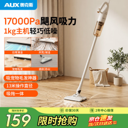 奥克斯 吸尘器家用超强大吸力宠物吸毛小型手持干湿两用吸拖一体二合一