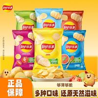 乐事 薯片经典袋装40g*16多口味组合商超同款网红零食野餐必备小吃