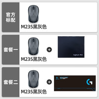 罗技 M235 2.4G无线鼠标 1000DPI