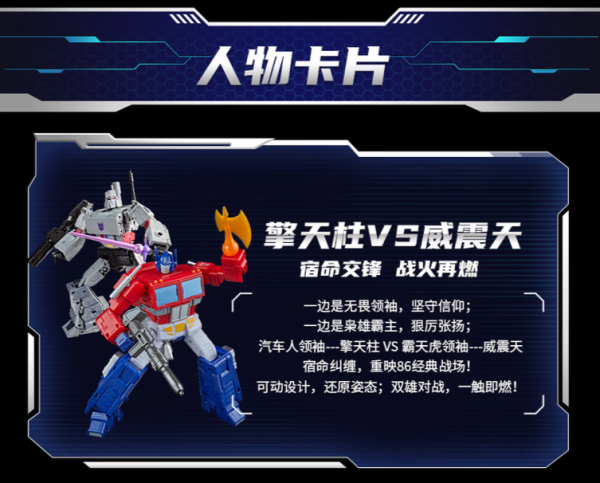 变形金刚 工作室系列 86大电影擎天柱&威震天套装 限定礼盒款