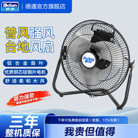 德通普风趴地扇工业商用小型风扇家用爬地电风扇扒地扇台地风扇工业风扇 普风FE2-30（220V 12寸） 普风系列