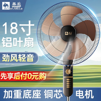 骆驼电风扇落地扇家用宿舍遥控升降式超静音卧室客厅节能省电大风力20寸铝叶2026新款风扇纯铜电机 16寸