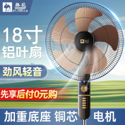 骆驼电风扇落地扇家用宿舍遥控升降式超静音卧室客厅节能省电大风力20寸铝叶2026新款风扇纯铜电机 16寸