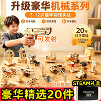 LIVING STONES 儿童物理科学实验套装8-12岁科学小实验6-8岁玩具机械小学生男孩