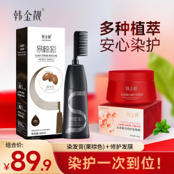 韩金靓 轻松染染发剂