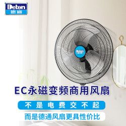 德通风扇CF系列商用风扇挂墙扇壁扇可摇头电风扇家用商用餐厅大风扇 CF-50WE（20寸 遥控静音款 220V）