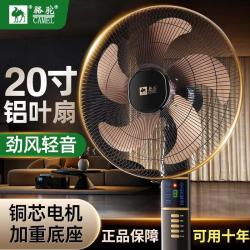 骆驼 电风扇落地扇2026新款家用20寸大风力纯铜芯电机重底盘卧室客厅一级摇头静轻音节能立式风扇