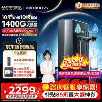 沁园 家用净水器双子芯1200G 10年RO过滤器 1400G初始流速体验厨房台下式直饮一体机接自来水UR-D71272
