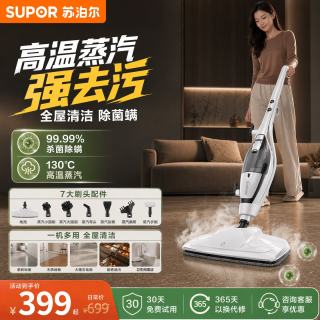 苏泊尔 家用蒸汽拖把多功能高温杀菌清洁洗地机119°旋转拖把头-E22S