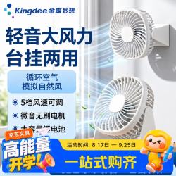 金蝶 桌面小风扇usb电风扇迷你轻音小电扇家用卧室学生宿舍办公室台式桌面扇 白色F1011