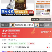 京东百利高蛋白临期(26年12月) 309元