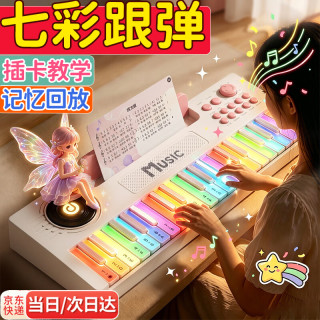 LIVING STONES 电子琴儿童钢琴玩具1-3岁3-6岁宝宝婴儿女孩男周岁礼物生日礼物
