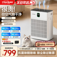 优阳 宠物吸毛空气净化器除毛吸毛去浮毛全自动除臭除菌除过敏源除猫毛净化器带香薰P290WH1 Ultra版
