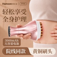 好太太 99档黄铜电动经络刷疏通筋络按摩仪器全身通用产后刷腹减脂减肥瘦肚子腿神器揉腹仪七夕情人节礼物