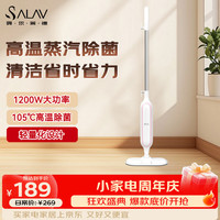 SALAV 贝尔莱德（SALAV）蒸汽拖把蒸汽清洁机高温蒸汽除菌家用手持多功能清洁机 STM503L