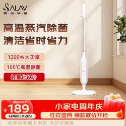 SALAV 贝尔莱德（SALAV）蒸汽拖把蒸汽清洁机高温蒸汽除菌家用手持多功能清洁机 STM503L