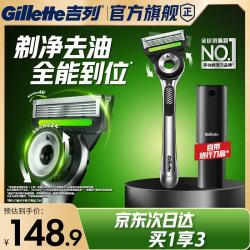 吉列 极光刀 1刀架1刀头1站立式收纳仓差旅便携 5层刀片 手动剃刮胡须刀 奥迪F1合作