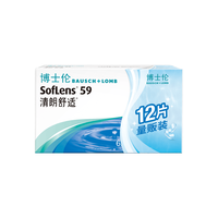 BAUSCH+LOMB 博士伦 软性亲水接触镜 月抛 12片装 600度