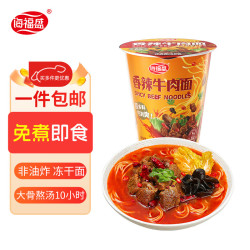 海福盛 方便面速食食品牛肉泡面即食早餐宵夜非油炸番茄鸡蛋杯面桶装 香辣牛肉面68g