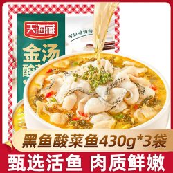 天海藏 黑鱼金汤酸菜鱼430g*3袋甄选活鱼肉质嫩半成品家常菜商用