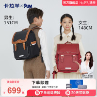 卡拉羊 【超轻大容量】小学生减负护脊双肩包