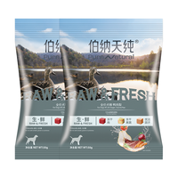 伯纳天纯 生鲜系列全价犬粮 鸭肉梨 50g*2袋