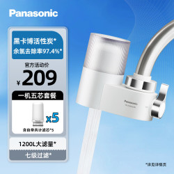 Panasonic 水龙头净水器家用自来水滤水器不插电厨房卫生间通用7层过滤