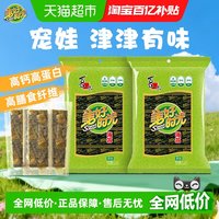 88VIP：美好时光 原味海苔片4.5g*2袋共12小包