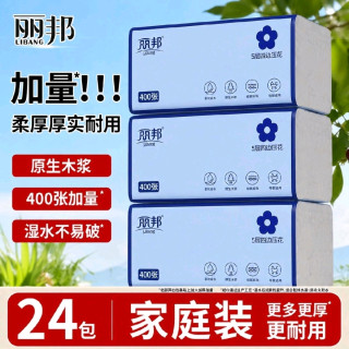 丽邦 4人团 丽邦大包抽纸24包17.99