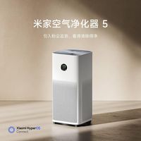 小米 米家空气净化器5 四人团 538.9