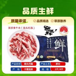 芈羊羊 草原新鲜散养筋头巴脑牛肉国产清真宁夏固原黄牛肉块4斤