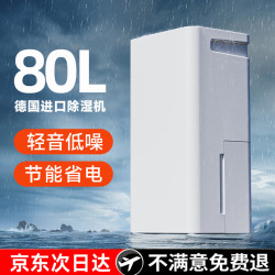 唯品森活 除湿机家用净化空气一体变频抽湿机室内丨干衣除湿 恒湿省电丨大容量水