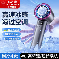 钻石牌 风宝手持电风扇半导体制冷迷你小风扇usb充电款直流变频高速电机随身便携风扇灰色带冰敷M11B