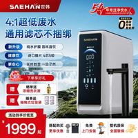 世韩 SAEHAN) 4:1微废水全屋家用软水机 2026新款S6净水+纯水