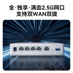 中兴 星云 全2.5G网口 有线路由器