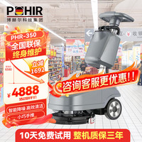 博赫尔 手推式洗地机商用洗拖一体机办公室小餐厅超市小仓库地面擦地机灵活小巧 PHR-350