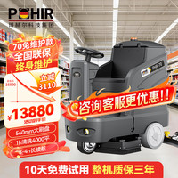 博赫尔 驾驶式洗地机商用24V/100A铅酸免维护工业洗地机PHR-70 清洁宽度58cm全自动洗地机洗地车