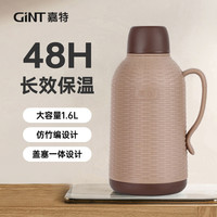 嘉特(GiNT) 复古竹编保温壶 GT-1191-160