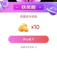 京东直播珠宝玉石10豆