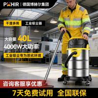 博赫尔 吸尘器家用工业大吸力装修美缝车用开荒大功率吸尘机JS2402-4000-50