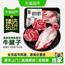 澳贝美 猫超臻选澳洲安格斯原切带芯牛腱子1.5kg