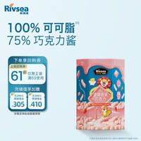 禾泱泱 浸润泡芙巧克力草莓巧克力味16g