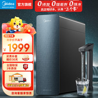 美的 MRC1975-1000G星河1000Pro