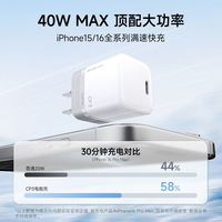 百亿补贴：酷态科 氮化镓40W快充 Type-C充电器