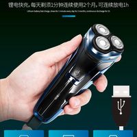 飞步 4D三刀头浮动 智能充电 电动剃须刀