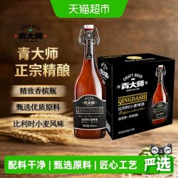 qingdashi 比利时小麦精酿啤酒800ml*6瓶/箱青岛工艺家庭聚餐烧烤小酌