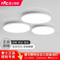雷士 照明 LED全白三防吸顶灯