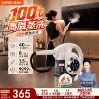 苏泊尔 蒸汽清洁机蒸洗吸一体空调厨房油烟机全屋家政多功能高压清洗机EMC-S200