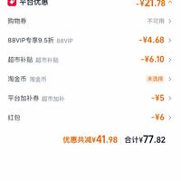 订单截图缩略图